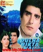 Dulha Bikta Hai 1981